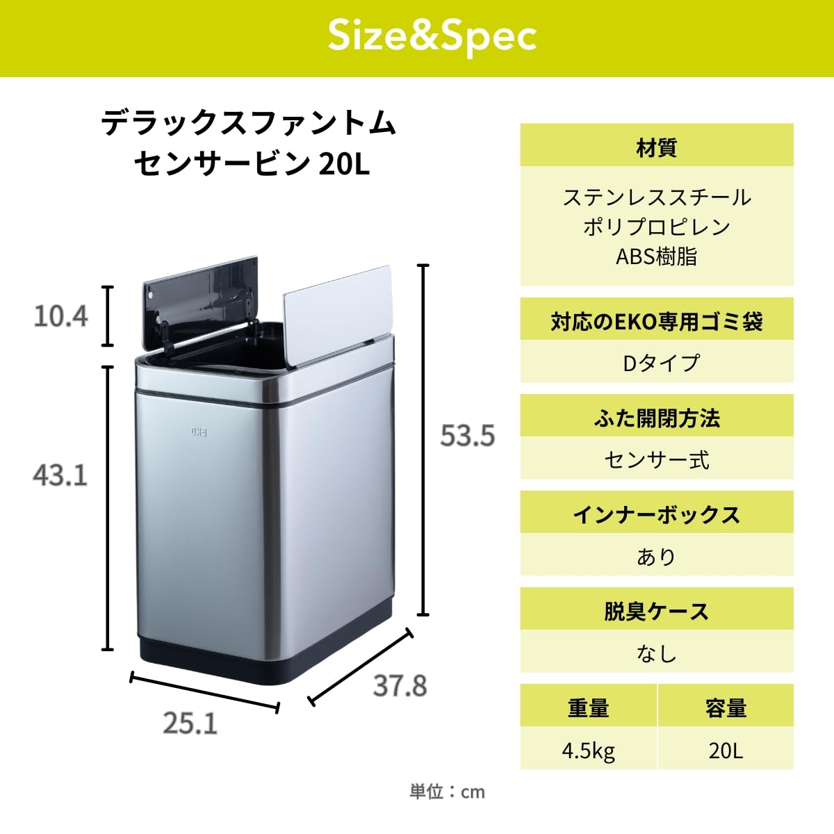 Amazon｜EKO ゴミ箱 自動開閉 デラックスファントム シルバー 20L